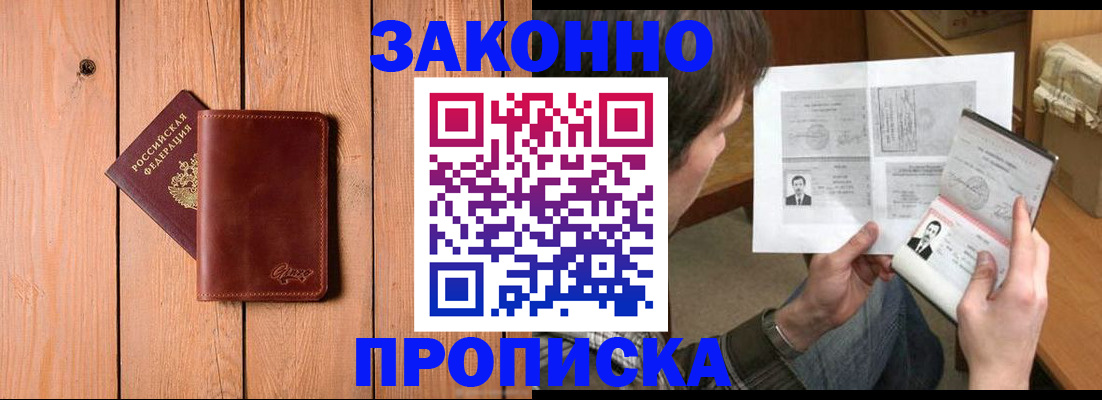 временная регистрация недорого в Медвежьегорске