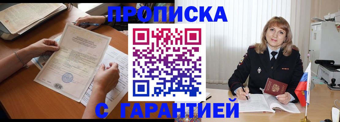 прописка регистрация в Медвежьегорске