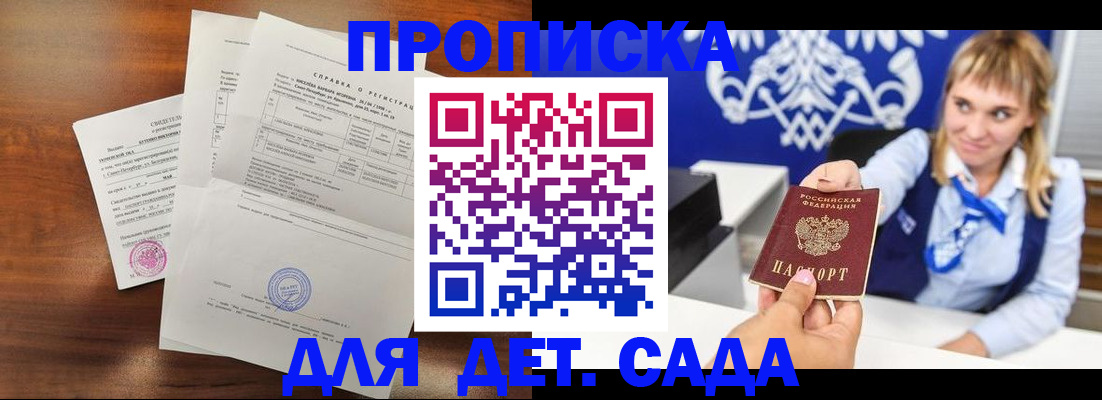 прописка для военкомата в Медвежьегорске