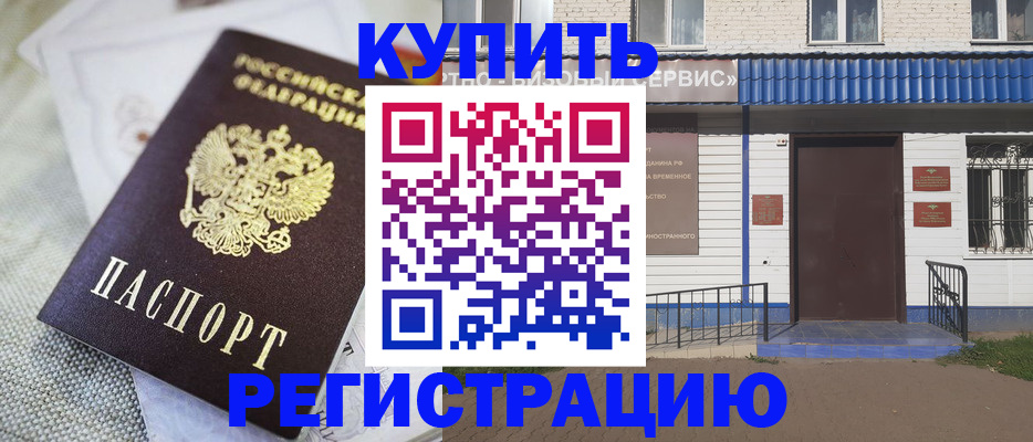 прописка поиск в Медвежьегорске