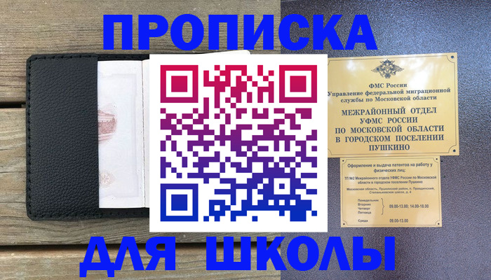 прописка для военкомата в Медвежьегорске