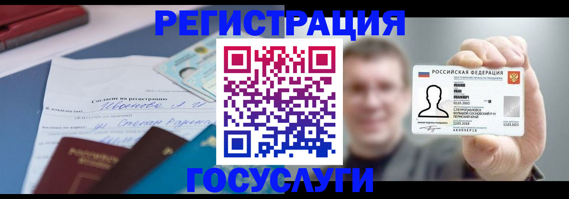 прописка 2025 в Медвежьегорске