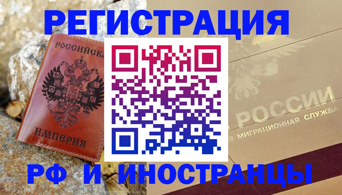временная регистрация 2025 в Медвежьегорске