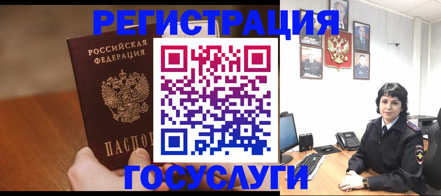 прописка штамп в Медвежьегорске