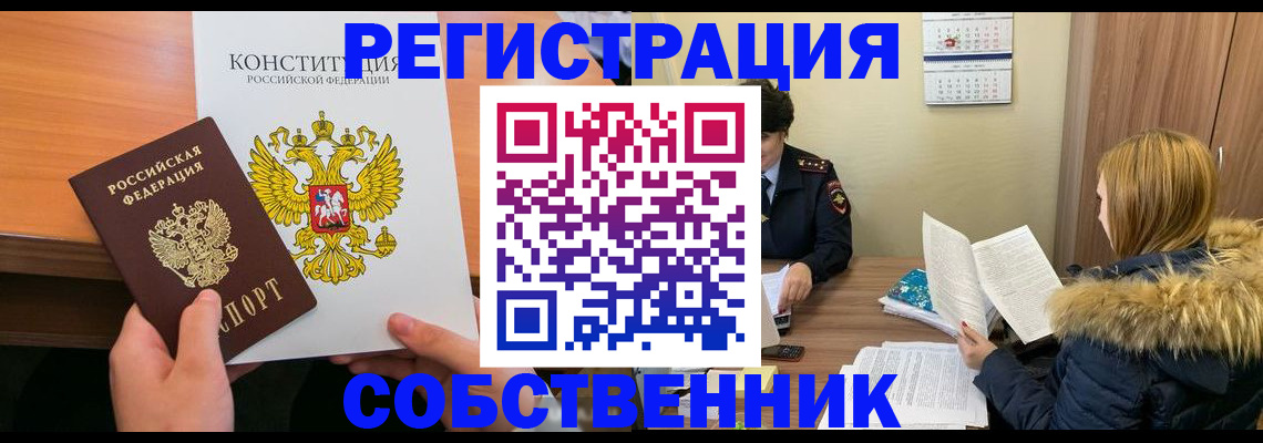 прописка для военкомата в Медвежьегорске