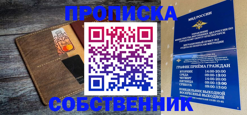 временная регистрация надежно в Медвежьегорске