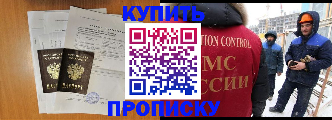 прописка для школы в Медвежьегорске